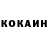 КОКАИН 97% Dyablo 0_0