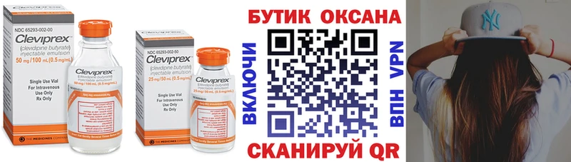 Бутират оксана  Купить  Духовщина 