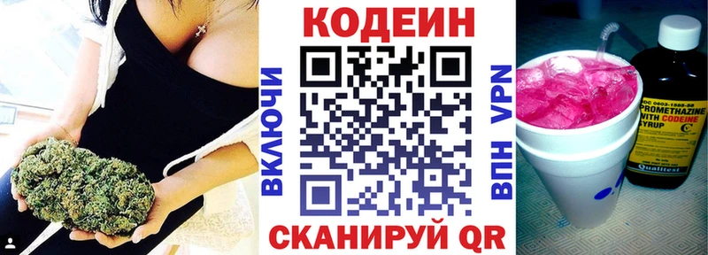 Кодеин Purple Drank  Купить  Духовщина 