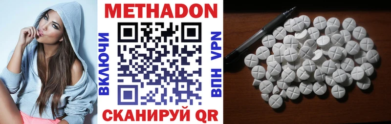 Метадон белоснежный  Купить  Духовщина 